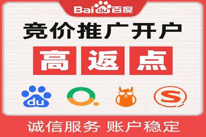 百度竞价推广实战技巧分享